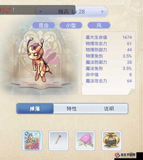 仙境传说RO:复兴魔物深度解析——探索小巴风特的神秘世界与特性