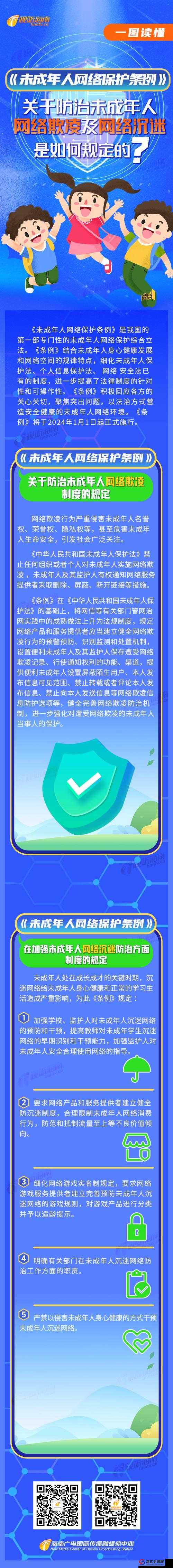 18 岁以下禁用 APP：守护未成年人网络安全