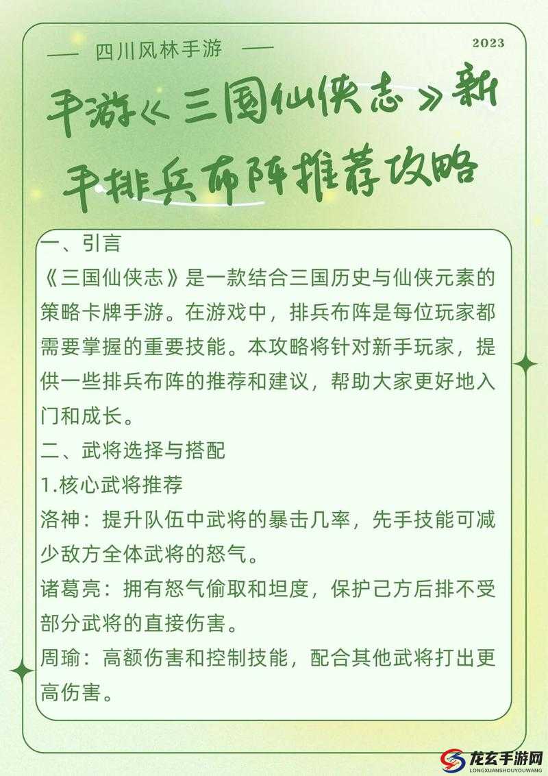 指挥官排兵布阵技巧揭秘，深度解析获奖攻略与实战策略