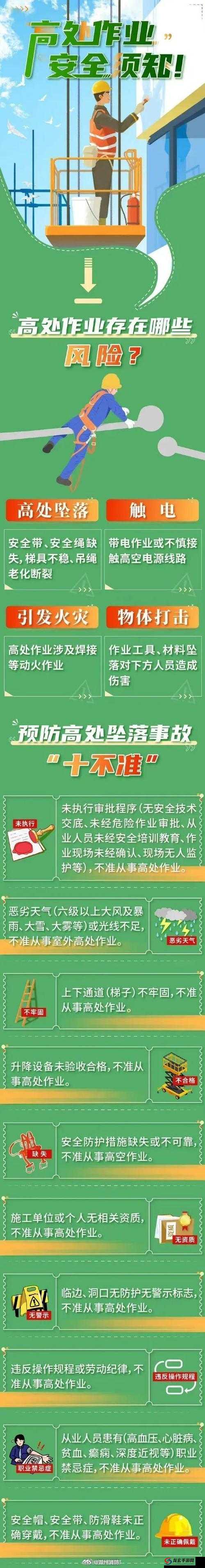 十大禁止安装的黄台有风险：远离此类应用确保身心安全