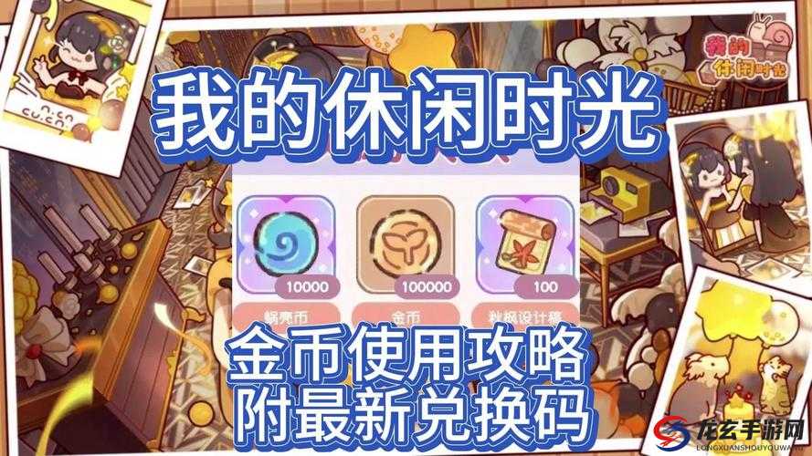 神偷手游金币高效利用策略，全面解析合理使用金币的方法与技巧