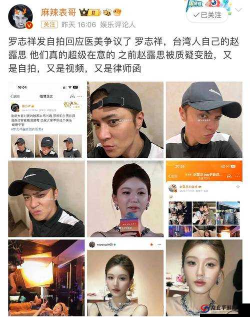 8x 多人运动罗志祥事件引发的深刻反思与警示