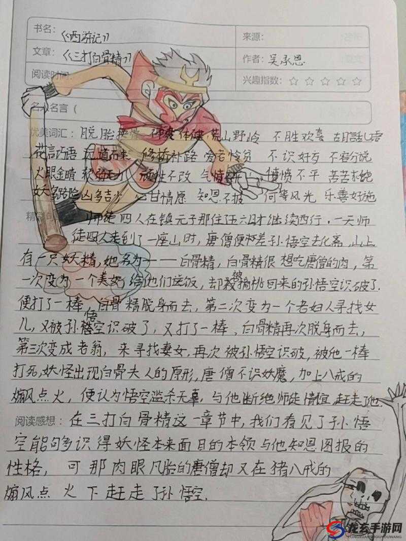 西游记OL三打白骨精酒馆挑战，金顶大仙与资源管理的精妙艺术