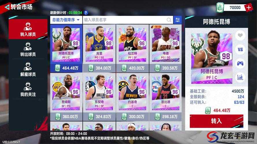 NBA范特西新手必备，巅峰对决玩法全解析与高效资源管理艺术指南