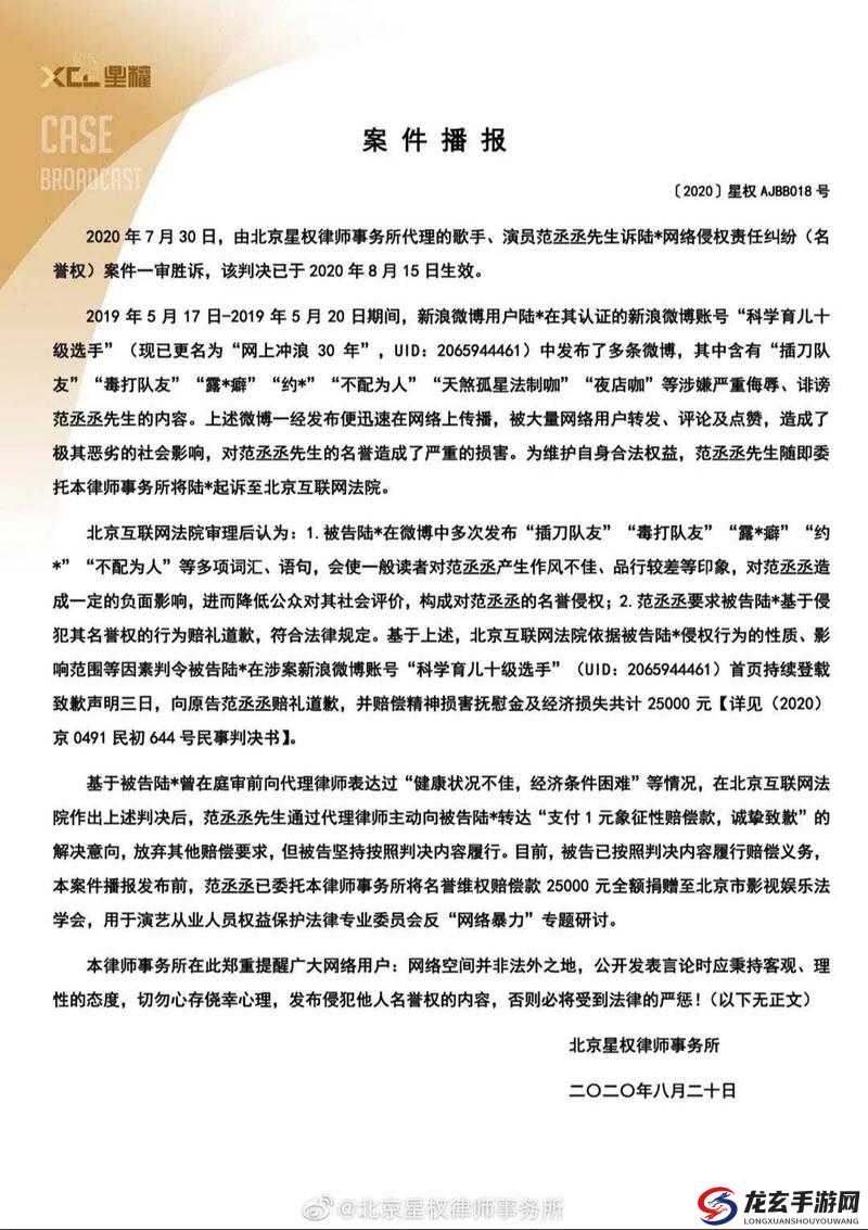 Y1uan 大家庭被造谣：背后的真相亟待揭示与澄清