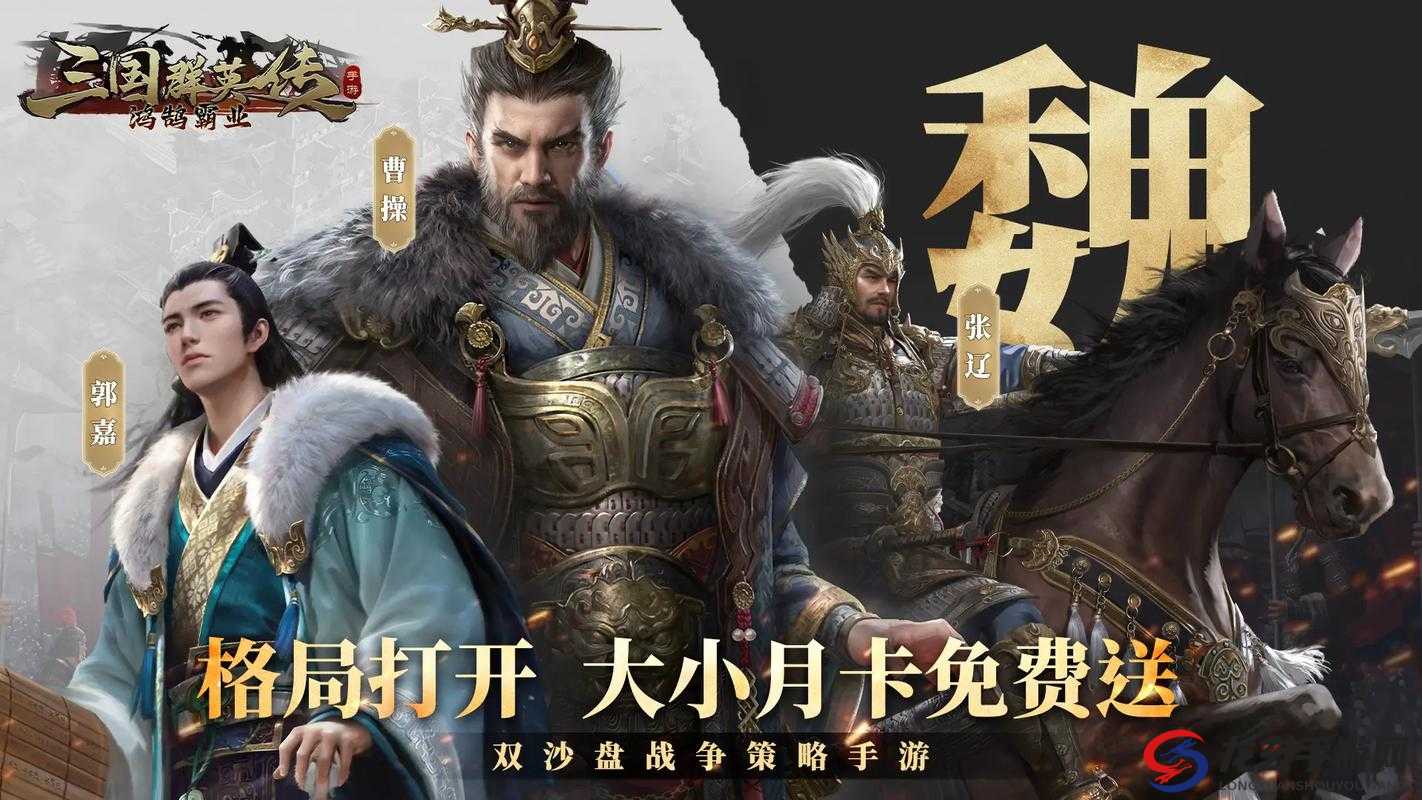 新三国霸业秒榜攻略，深度解析资源管理的艺术与策略