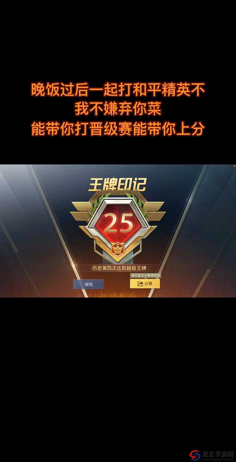 2025年新春挑战开启，无尽之剑命运中挑战铜面巨人，解锁精英关卡赢取蛇年荣耀