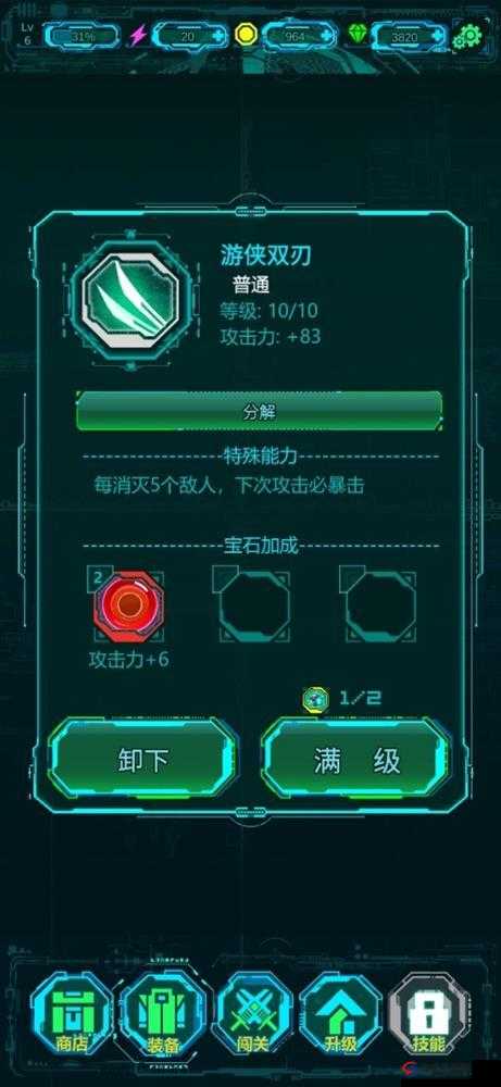 星魂之刃新手快速成长指南，全面掌握等级提升策略与技巧