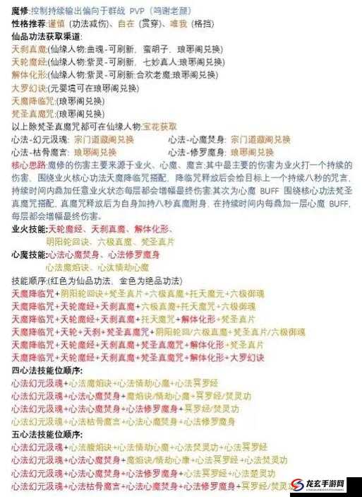 小仙看招！伏魔洞全面详解，新手玩家必看的攻略指南