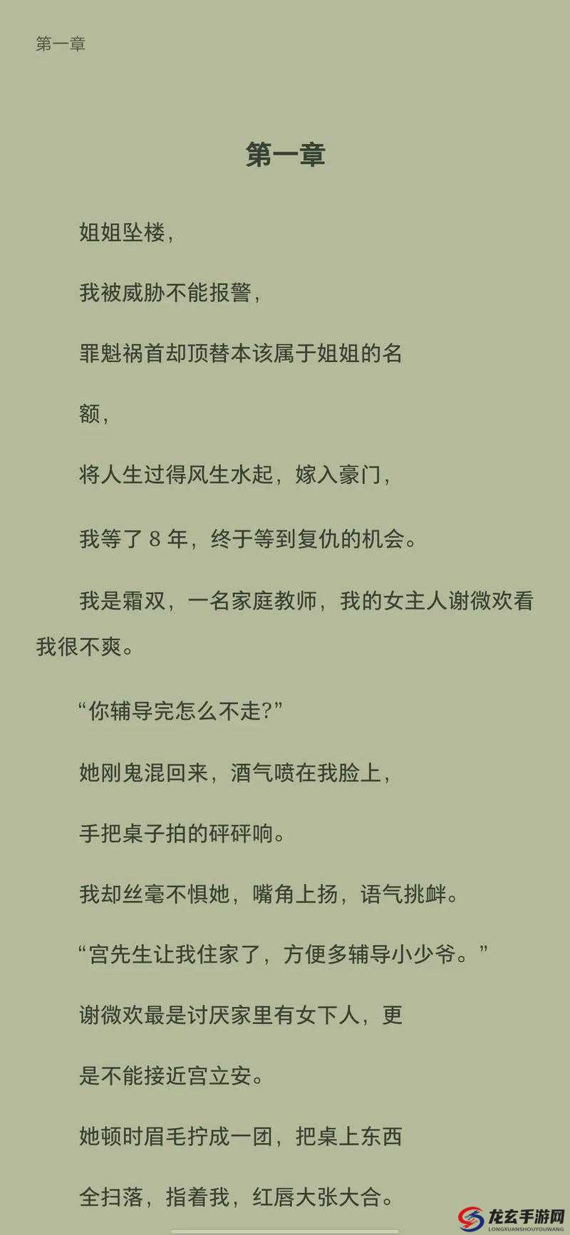 吃了春晚药后有多疯狂小说：一部令人惊叹的奇作