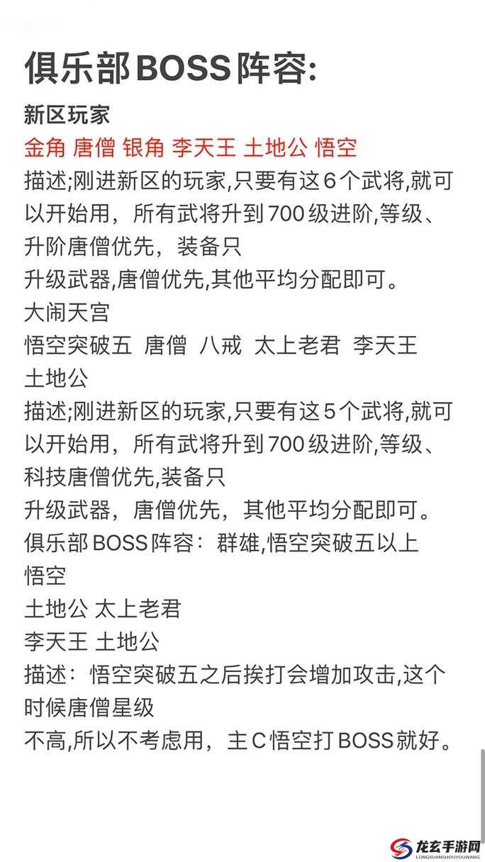 刀塔传奇，齐天大圣公会英雄高效搭配，揭秘高分阵容策略与资源管理技巧