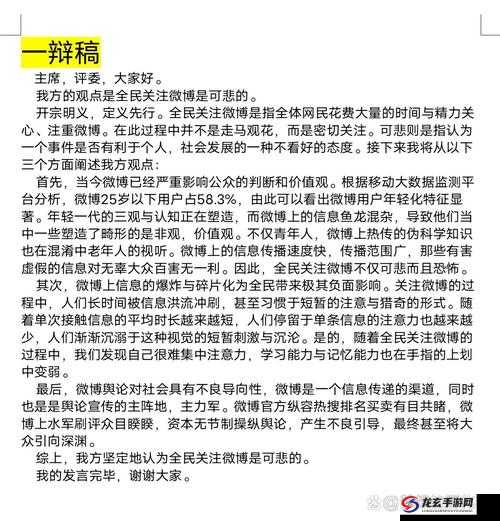 多人高HP系统全网都在传：引发全民关注与热议