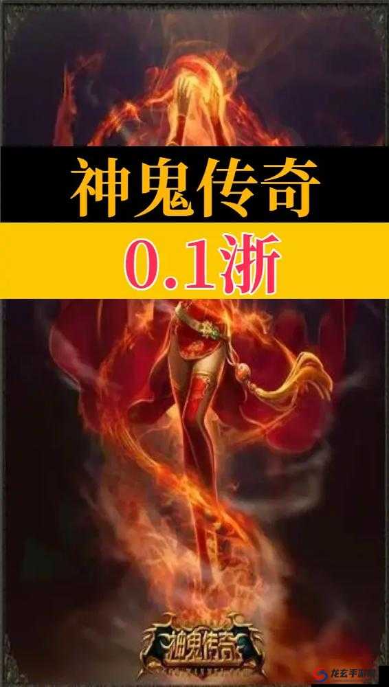 2025年春节前夕，超燃魔幻探险手游神鬼传奇职业深度探秘解析