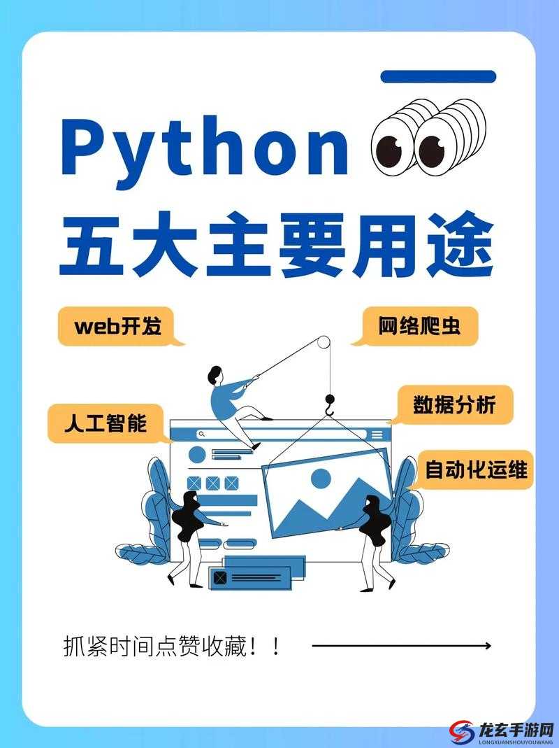 小电影 Python：探索编程与电影的奇妙结合