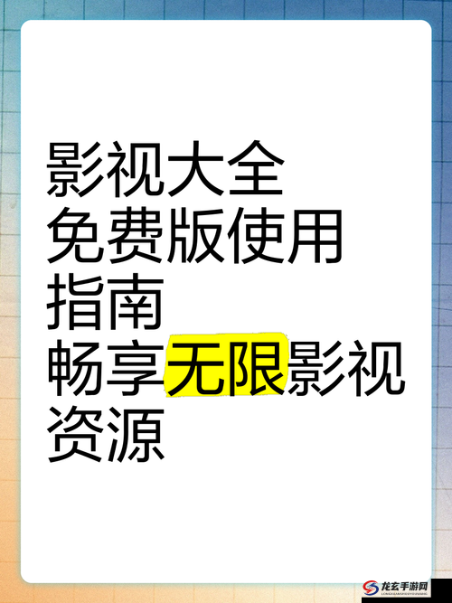 96533 电视影片免费播放秘籍：助你畅享海量影视资源