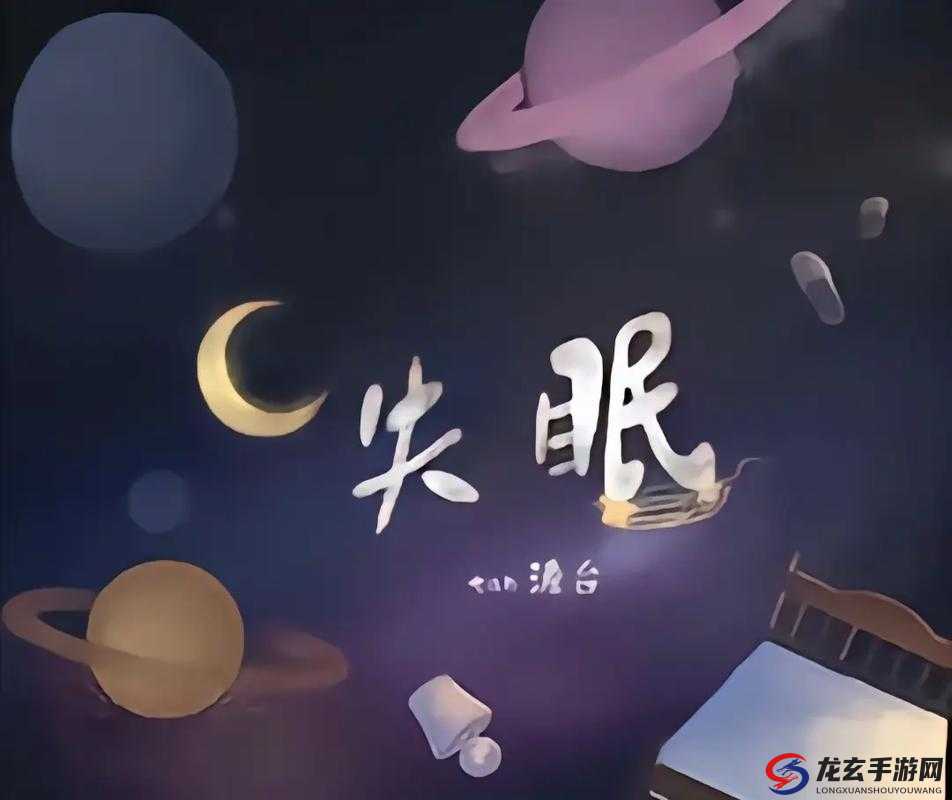 男生晚上睡不着想找点什么：探索夜晚的心灵之旅