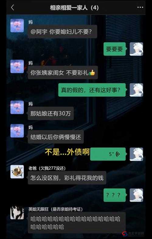 我女朋友母亲的朋友给她介绍对象啦