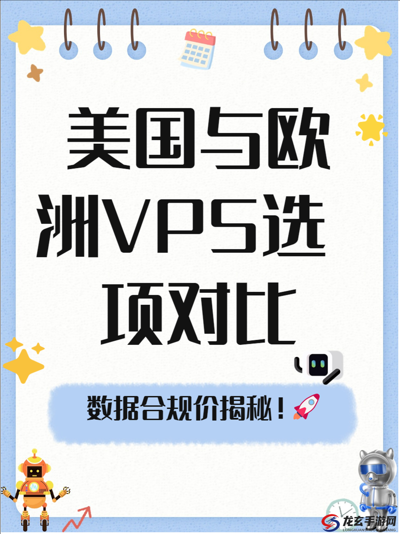 欧美 vps 与 windows 性能比较之优势与差异详细解析