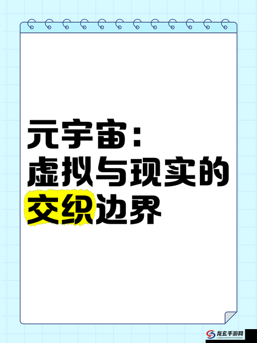 从虚拟到现实：战斗与挑战的交织