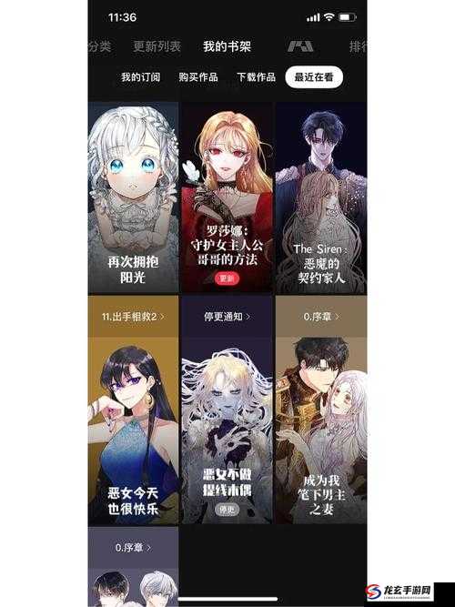 PODO 漫画正版下载指南：安全、合法的下载途径