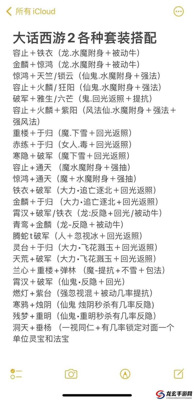 大话西游手游装扮与时装特效系统玩法详解及其资源管理重要性分析