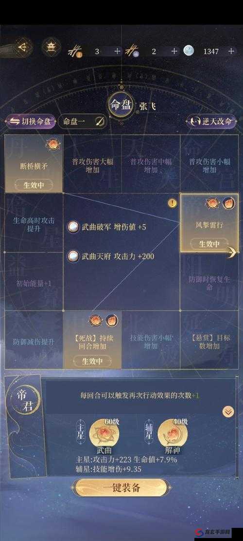 RTS策略融入，太极熊猫公会遗迹战争高效作战技巧解析