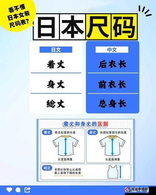 如何辨别日本尺码一码二码三码的方法及注意事项