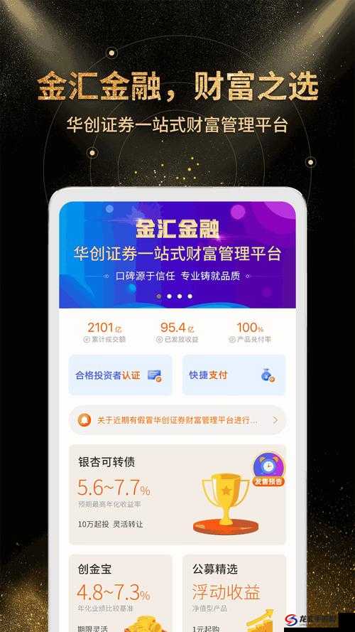 免费的行情网站 app 代码：打造专业投资平台