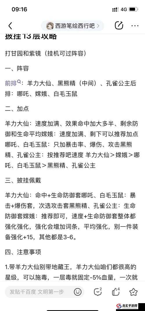 御龙三国深度解析，揭秘极品装备获取途径与属性加成奥秘