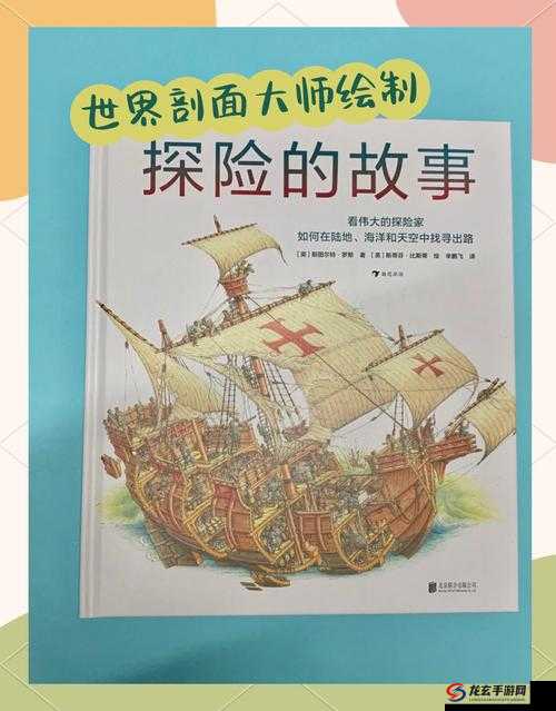 国精产品一品二品国精品 69XX：探索未知的冒险之旅