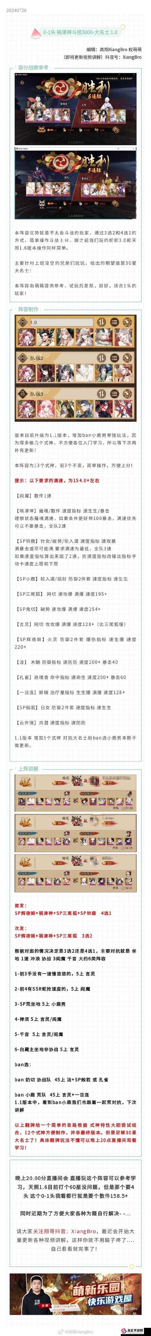 深入解析阴阳师手游，玩法特色与趣味性全面介绍是否值得一试