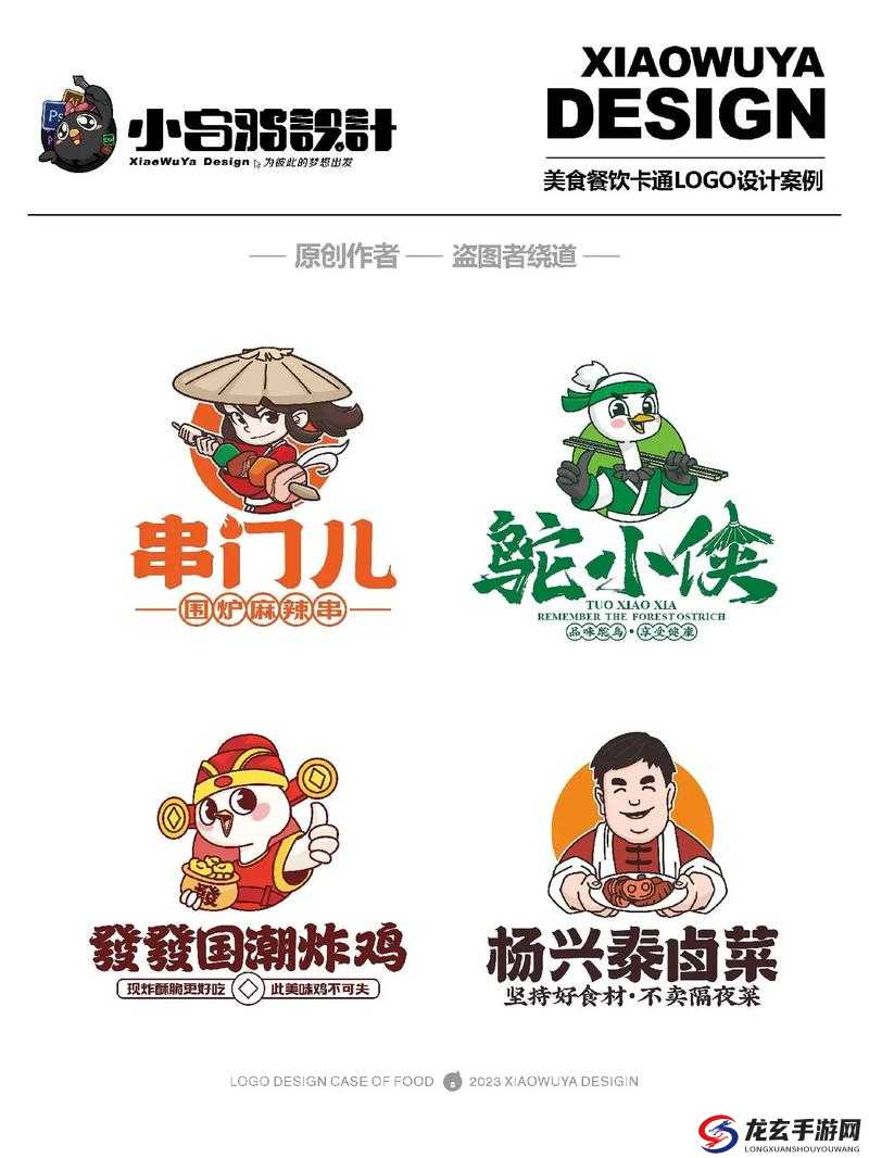 小鲜肉吃小鲜肉的大 LOGO 引发的关于美食与形象的思考