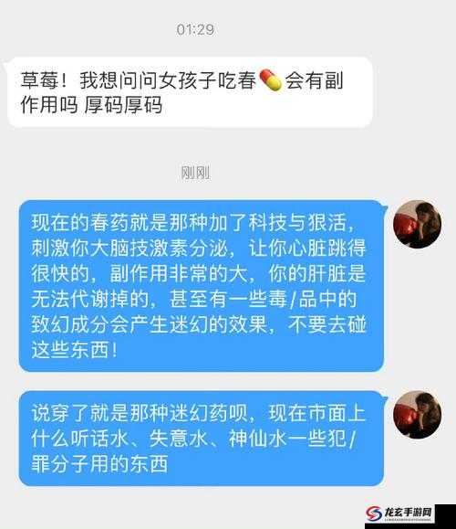 女生吃了春晚药后泄露巨大高清照片平台相关情况探讨