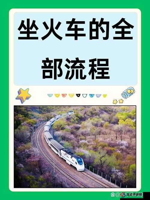 天天爱消除游戏中小火车玩法全面解析与详细介绍