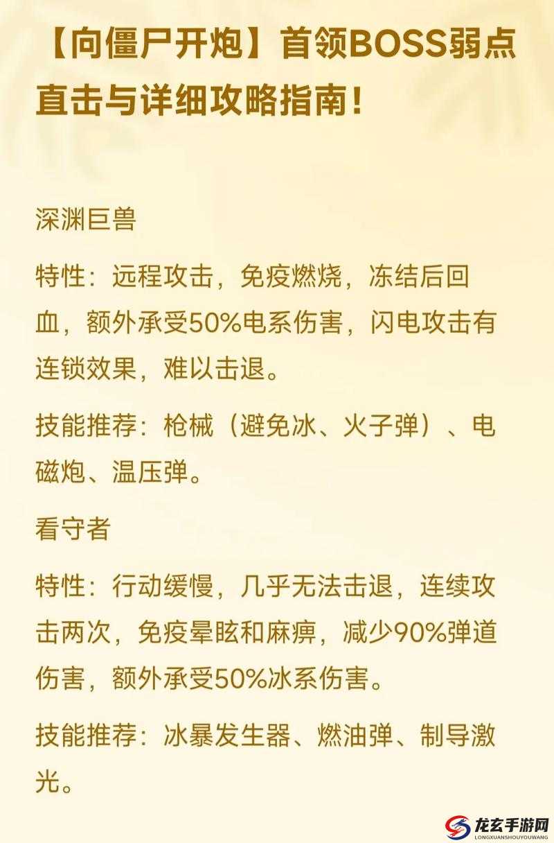 全民打BOSS，解锁策略与技巧的终极指南，助你轻松战胜强敌