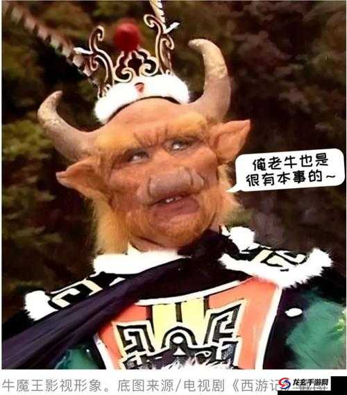 混世枭雄牛魔王的传奇人生，从妖魔到霸主的非凡历程