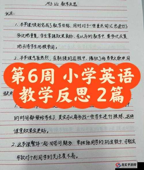 英语课代表被按到桌子上抄写作业，引发课堂热议与教育方式反思