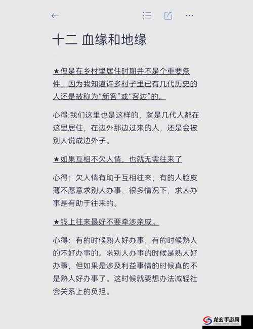 农村家庭关系大乱炖的深层原因探析：如何解决农村家庭矛盾与和谐共处之道