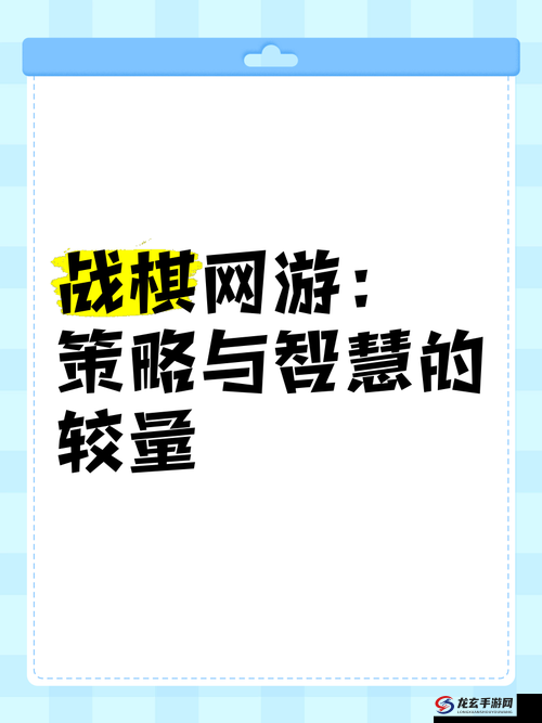 大连打滚子，一场融合地方特色，策略规划与智慧碰撞的较量