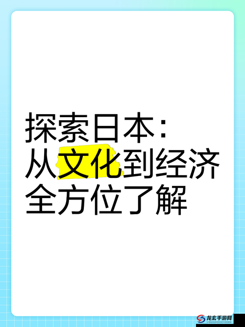 探索日本人BBWXX的独特魅力：文化、艺术与生活的深度解析