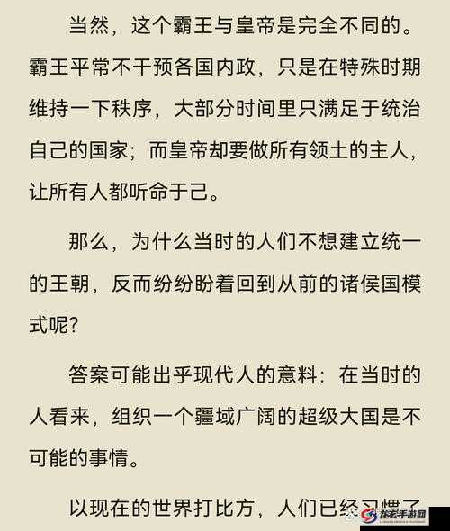 列王时代，一部权力斗争、荣耀追寻与策略博弈的恢弘交织篇章