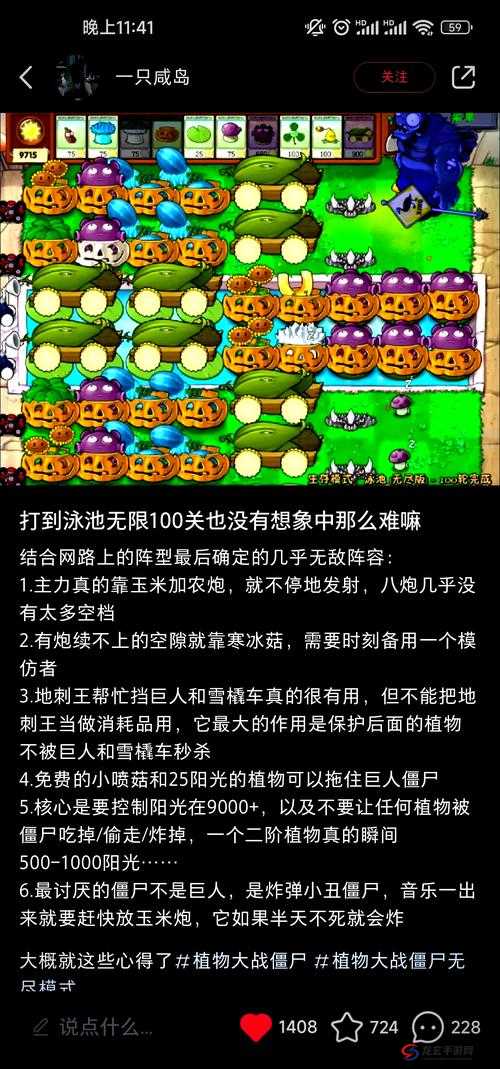 植物大战僵尸无尽版，深度攻略秘籍与全面游戏机制解析指南