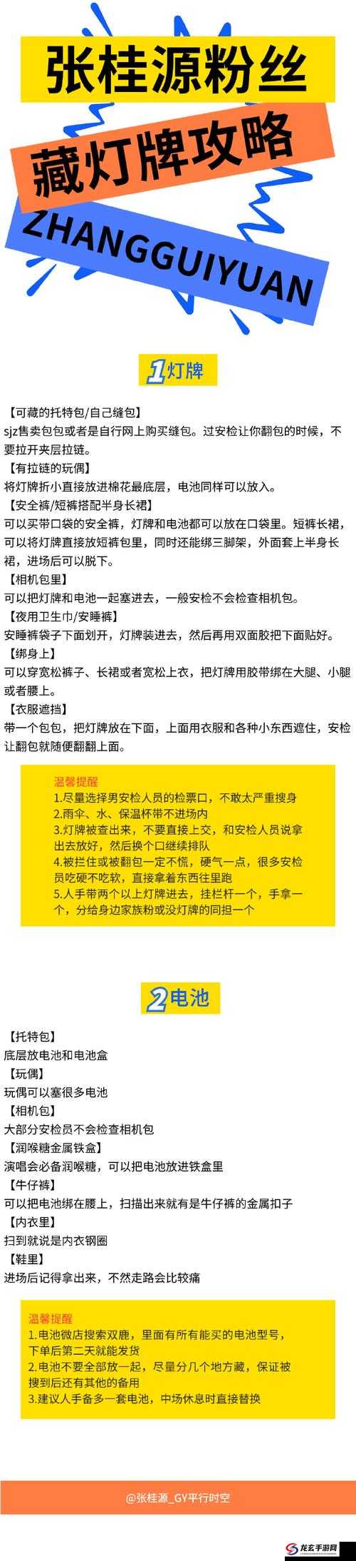 八门神器软件常见问题详解及全面使用注意事项指南