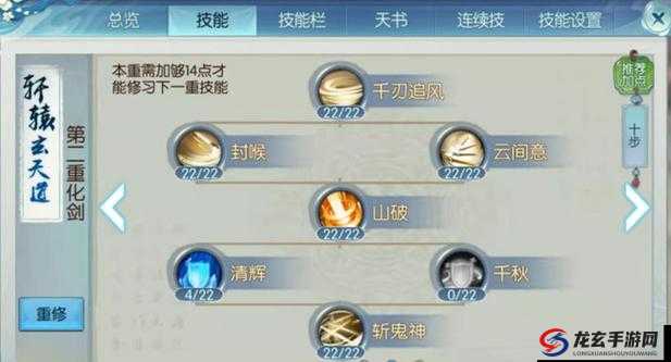 万剑诛仙游戏深度解析，探索仙魔幻境的多样功能与奇妙体验