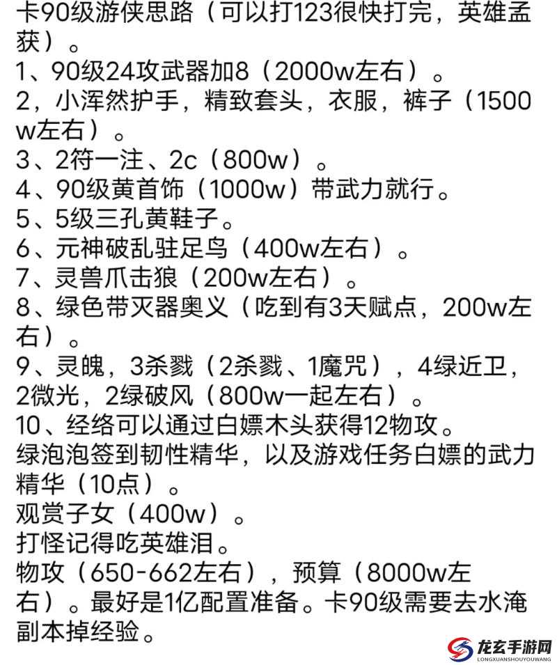 纯三国新手必看，全面解析体力获取途径与高效利用策略