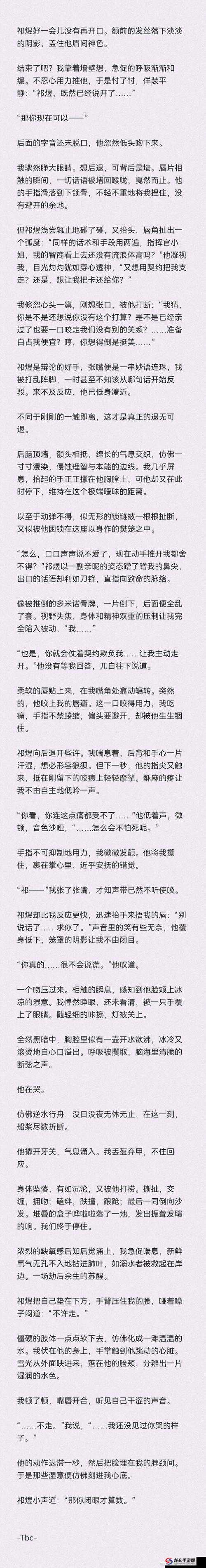 祁煜生日背后，真相与误解交织，深度解析能否揭开所有谜团？