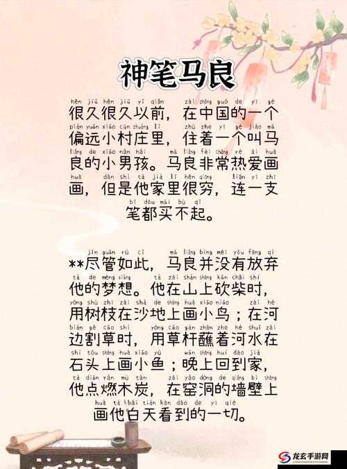 马良与乡村女教师的感人故事：画笔与教育的交织，温暖人心