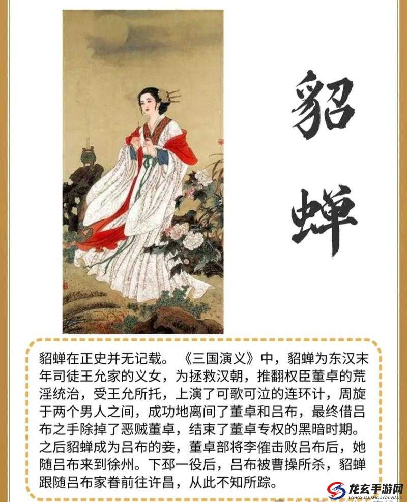 貂蝉和王昭君，谁是古代四大美女之首？