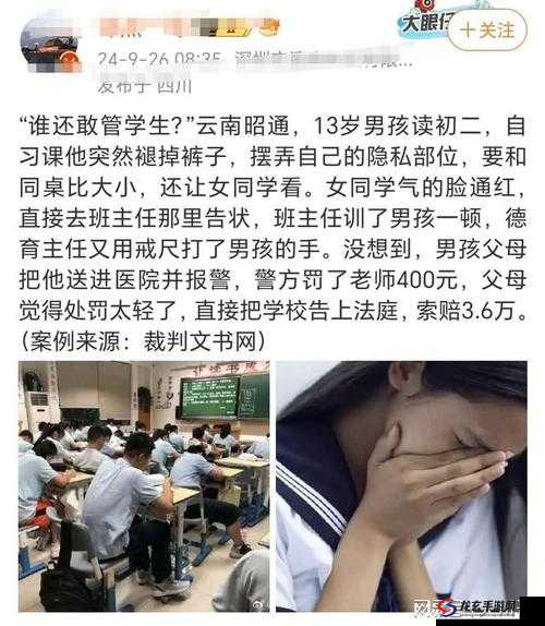 同桌把腿扒开让我添背后的校园故事：探讨青少年情感与行为的影响因素