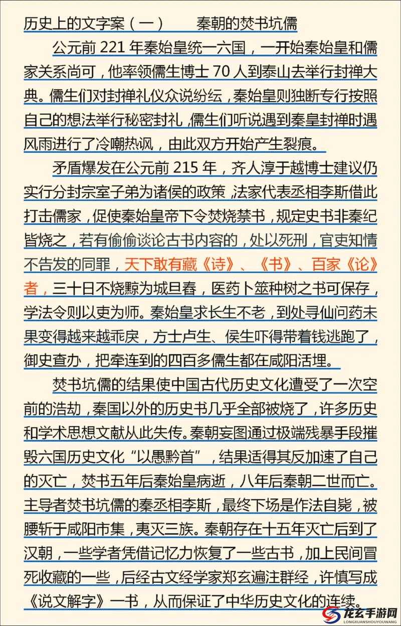 九·幺事件背后的历史真相：这一重大时刻的影响与启示